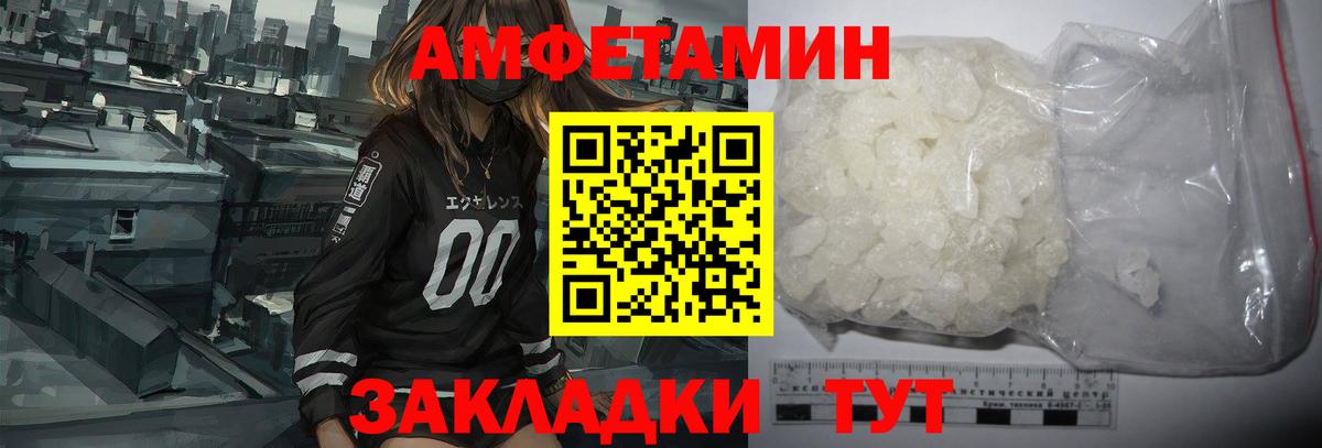Amphetamine Premium Чита