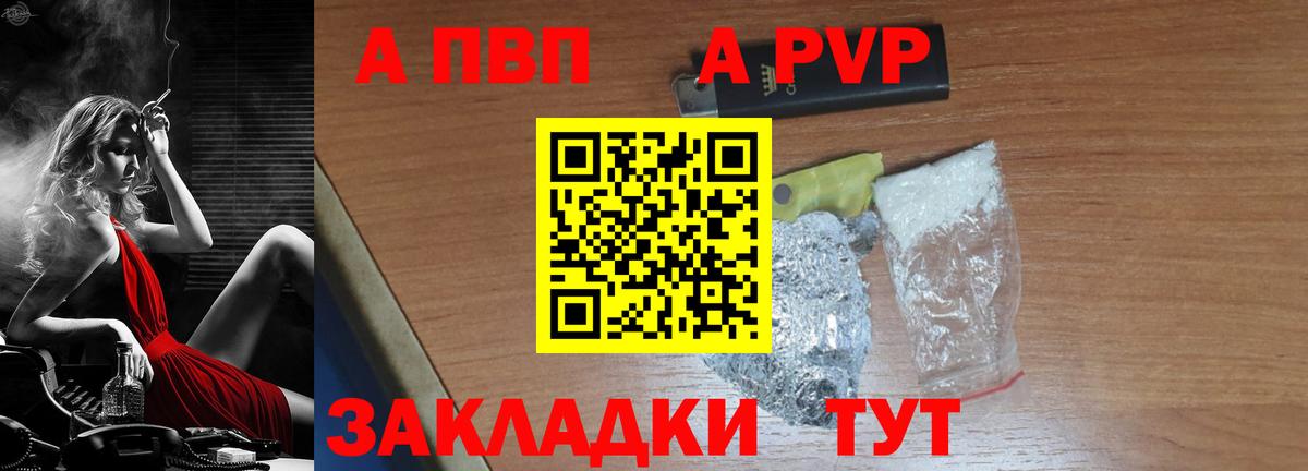 APVP Crystall  Вход с VPN  APVP СК КРИС  А ПВП Crystall  Чита 