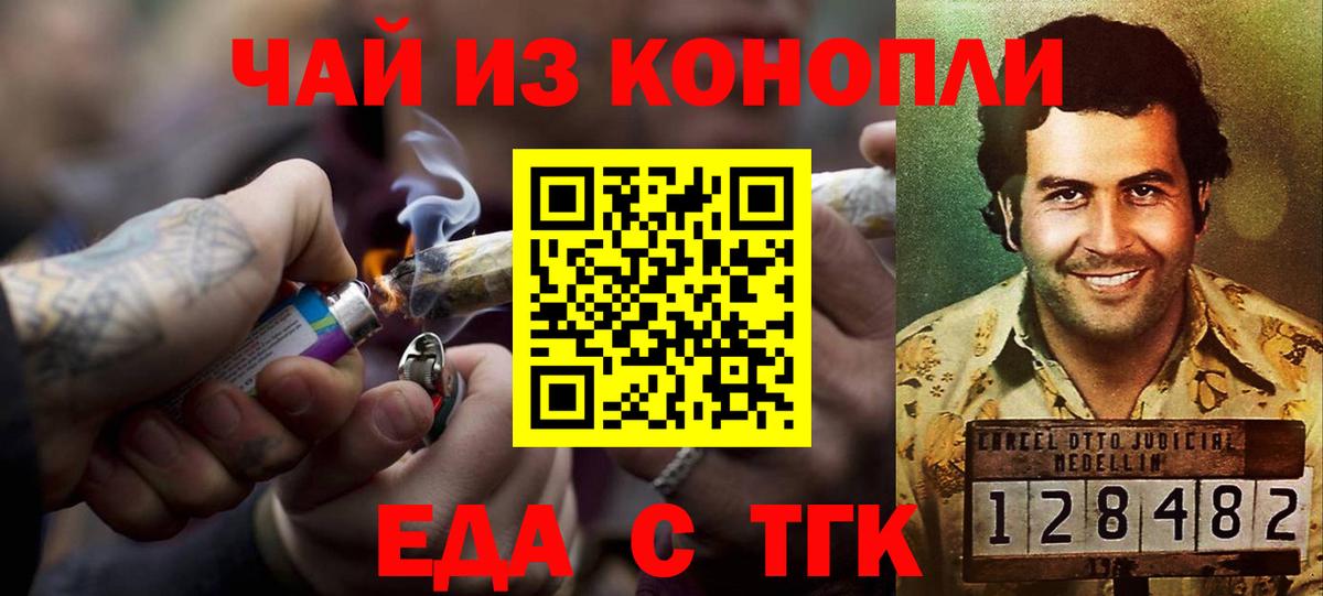 Canna-Cookies марихуана  Вход с VPN  Чита 