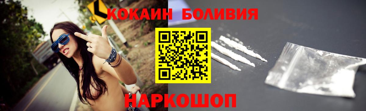 Чита  Кокаин Боливия  Cocaine  Вход с VPN  КОКАИН Перу 