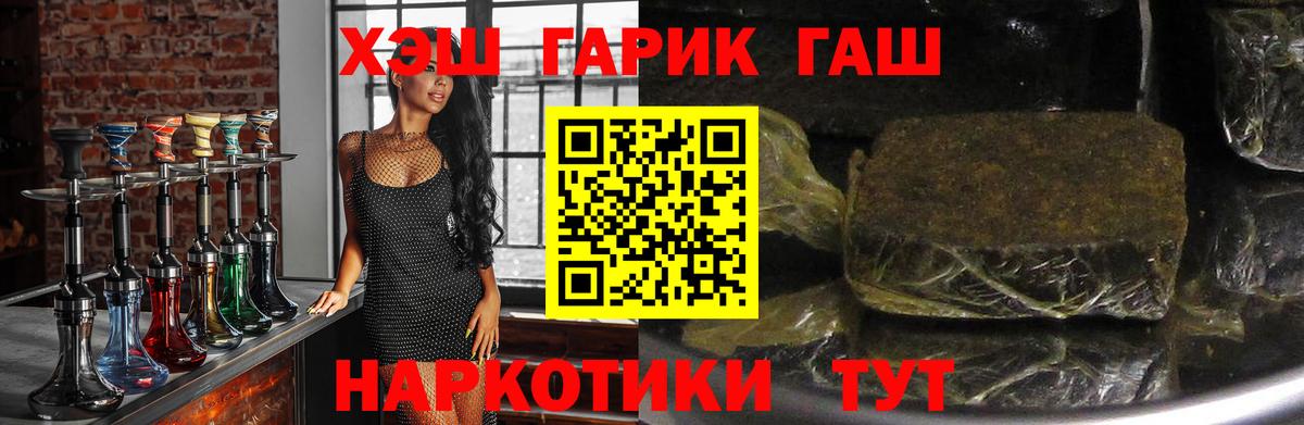 Чита  ГАШ Изолятор  Вход с VPN  где продают   ГАШ ice o lator  ГАШИШ 
