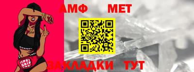 метамфетамин Коммунар