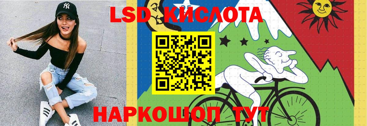 Лсд 25 экстази кислота  ЛСД экстази  Вход с VPN  Чита  LSD-25 экстази ecstasy 