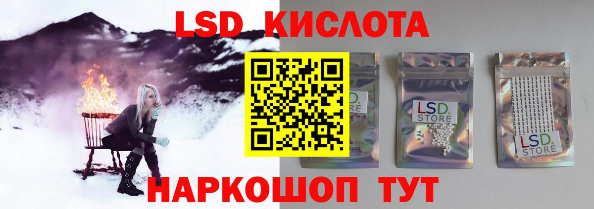 Лсд 25 экстази ecstasy Чита