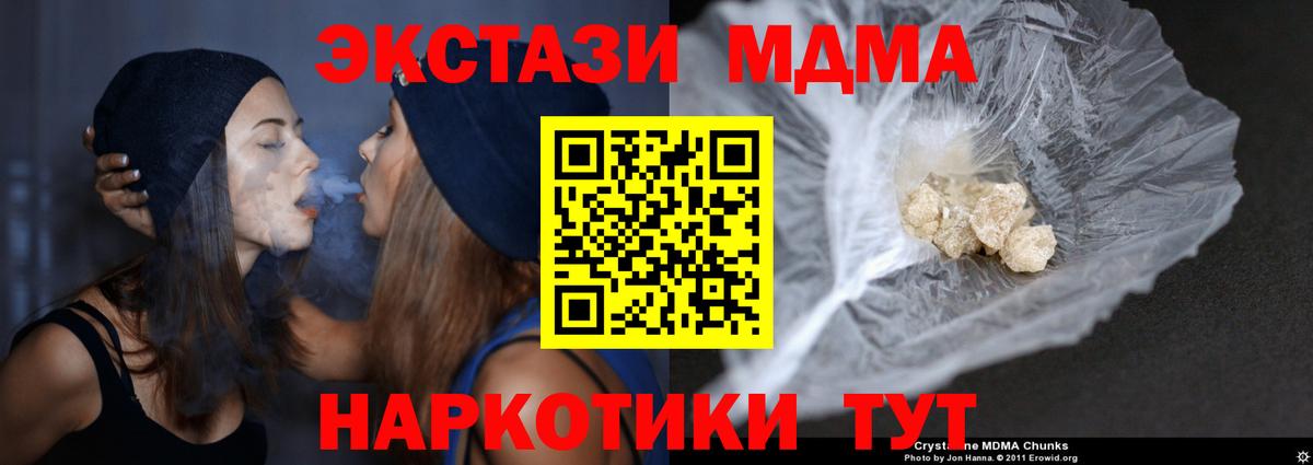 MDMA молли  MDMA кристаллы  Вход с VPN  MDMA  Чита 