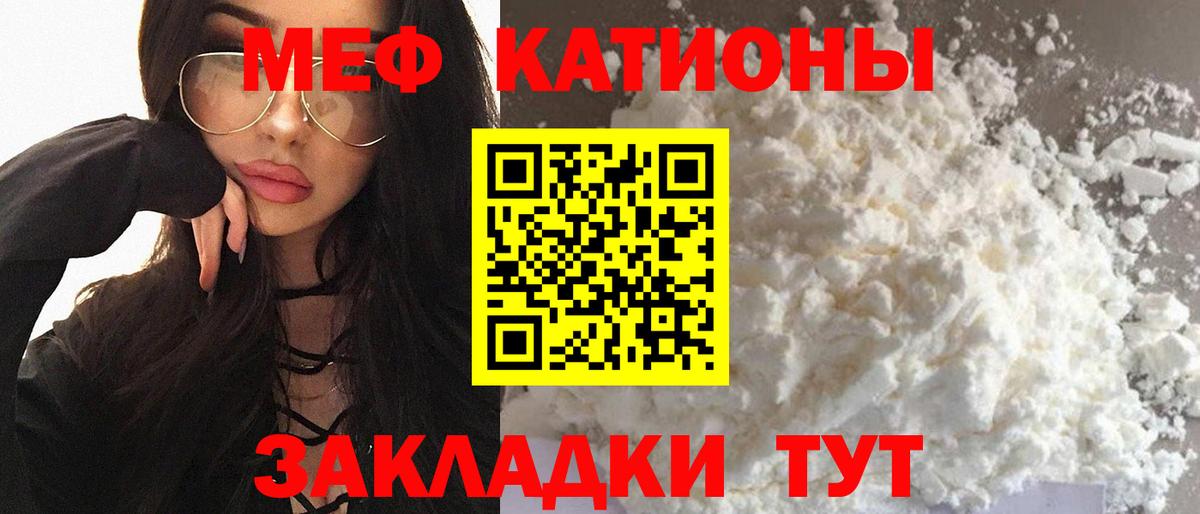 МЯУ-МЯУ  Меф  Вход с VPN  Чита  МЯУ-МЯУ мука  МЕФ mephedrone 
