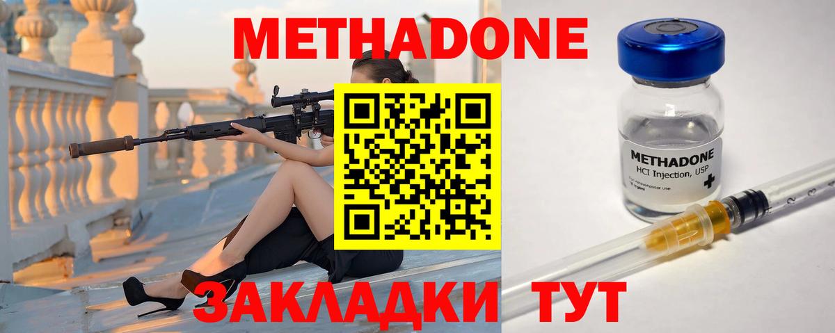 Чита  МЕТАДОН мёд  Вход с VPN  МЕТАДОН кристалл 