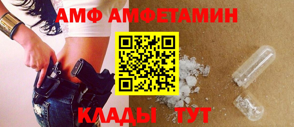 Чита  МЕТАМФЕТАМИН Декстрометамфетамин 99.9%  Вход с VPN 