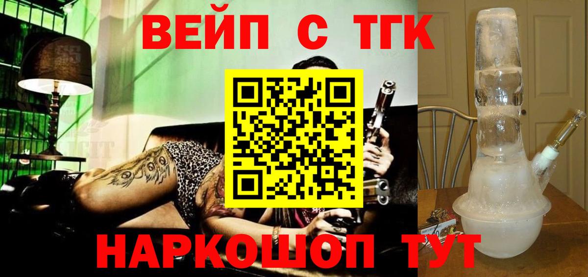 Чита  Дистиллят ТГК вейп с тгк  Дистиллят ТГК вейп с тгк  Вход с VPN 